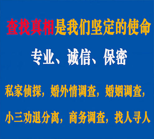 关于荔城锐探调查事务所